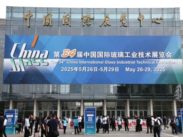 CHINAGLASS2025 Concluded Successfully...